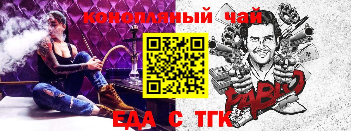 Cannafood конопля Ростов-на-Дону