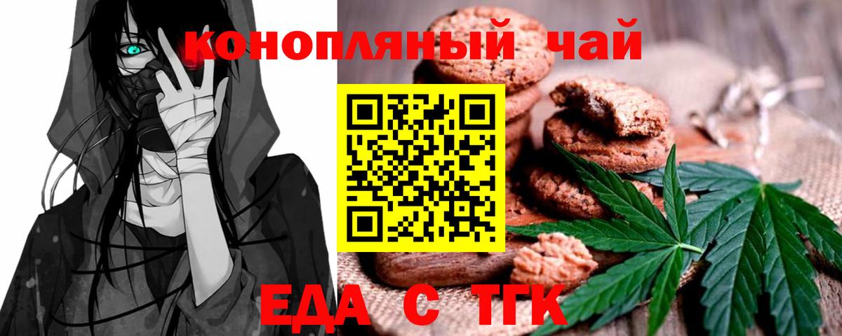 Ростов-на-Дону  Canna-Cookies конопля  Вход с VPN 