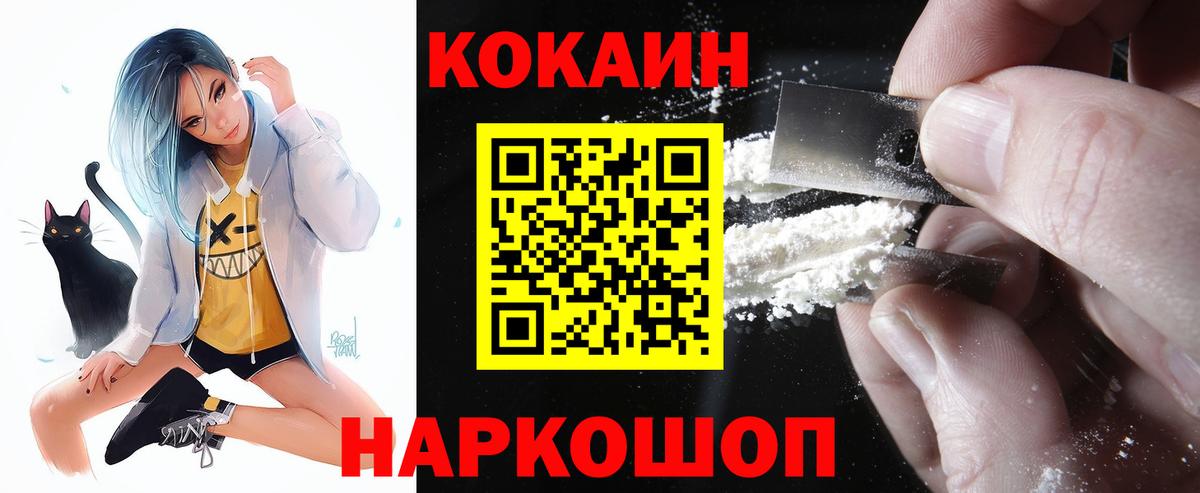 Ростов-на-Дону  COCAIN FishScale  Вход с VPN 
