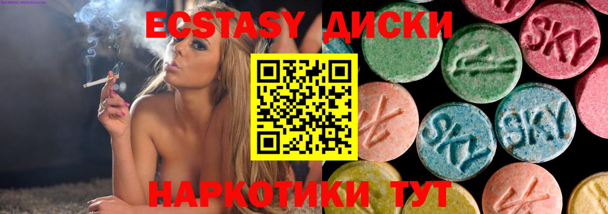 ЭКСТАЗИ  Экстази круглые  Вход с VPN  магазин  наркотиков  Экстази MDMA  Ростов-на-Дону 