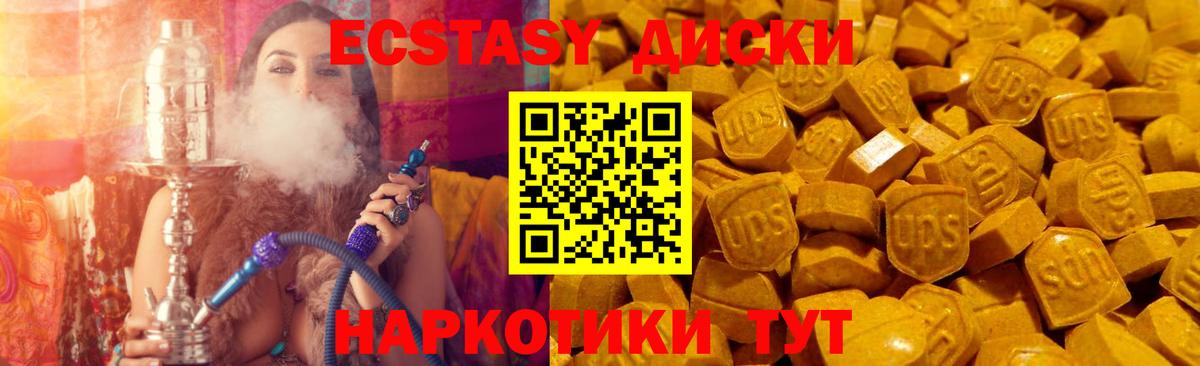 Экстази 280 MDMA Ростов-на-Дону
