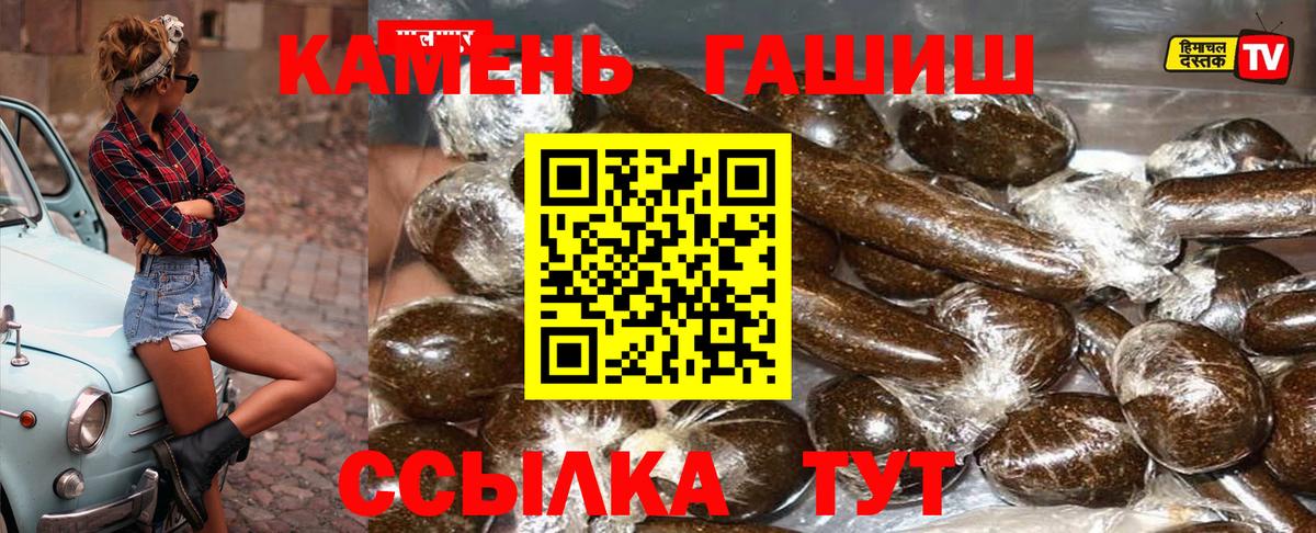 Ростов-на-Дону  Гашиш убойный  Вход с VPN  ГАШИШ индика сатива 