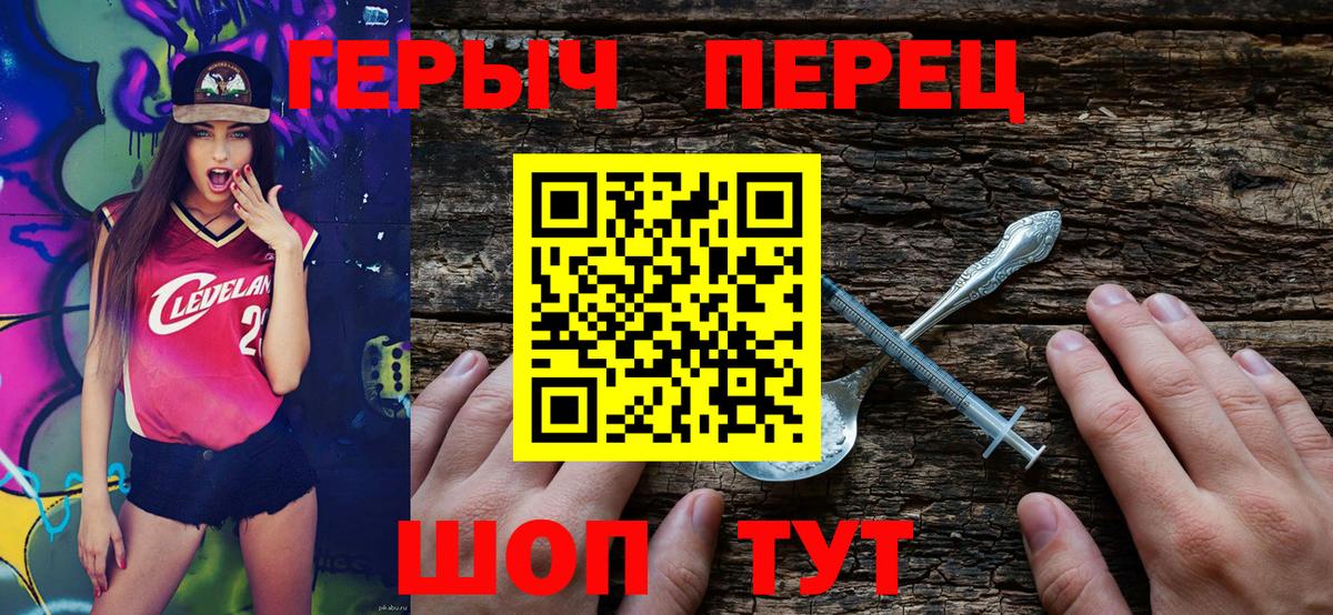 Героин  Героин герыч  Вход с VPN  Ростов-на-Дону 