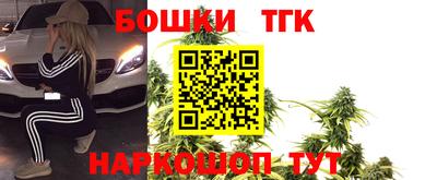 бошки Бузулук