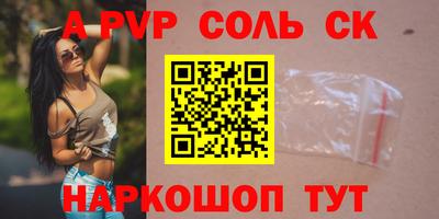 a pvp Будённовск