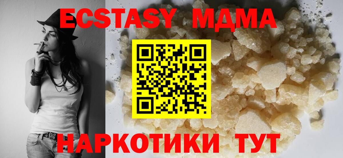 МДМА  MDMA кристаллы  MDMA кристаллы  Вход с VPN  Ростов-на-Дону 