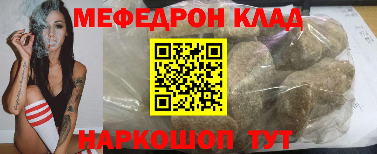 Мефедрон  Ростов-на-Дону