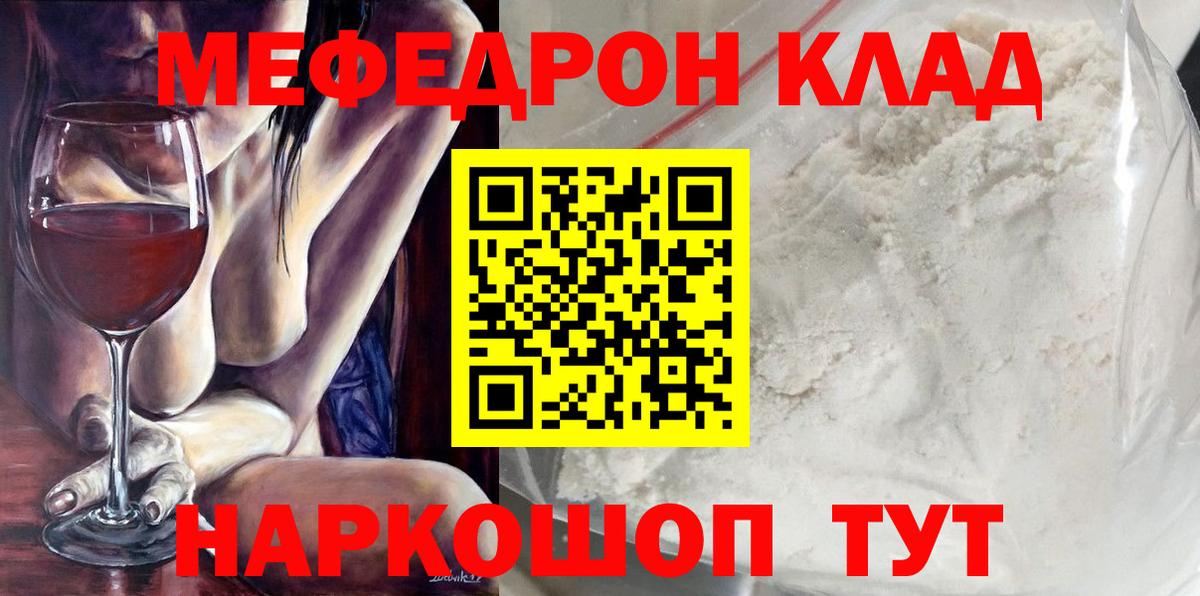 МЕФ 4 MMC  МЯУ-МЯУ  МЕФ  Вход с VPN  МЯУ-МЯУ VHQ  Ростов-на-Дону 