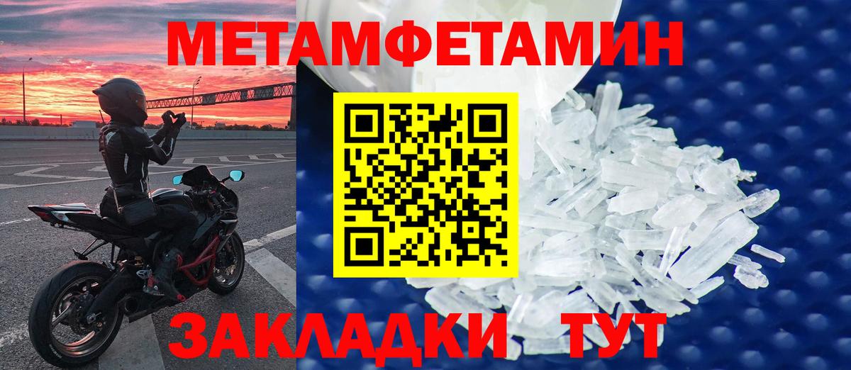 Ростов-на-Дону  МЕТАМФЕТАМИН  Первитин винт  Вход с VPN  Первитин винт 