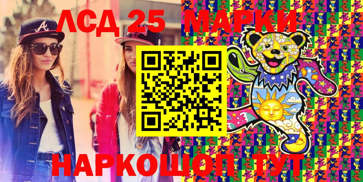Марки 25I-NBOMe  Марки NBOMe 1500мкг  Вход с VPN  Ростов-на-Дону 