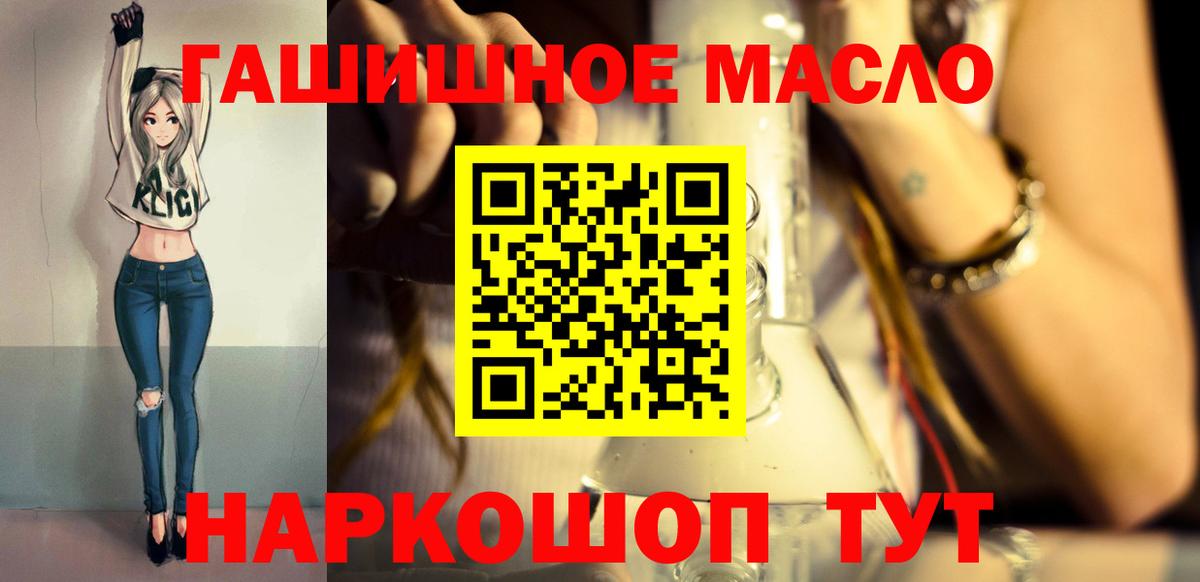 Дистиллят ТГК гашишное масло Ростов-на-Дону